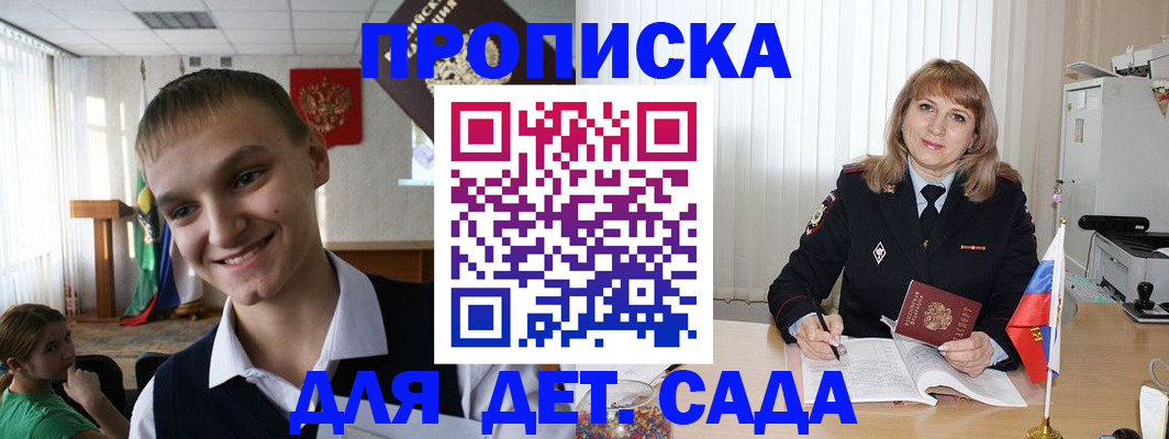 прописка от собственника в Боброве