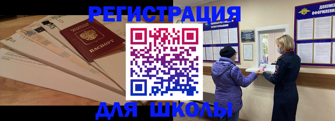 прописка законно в Боброве