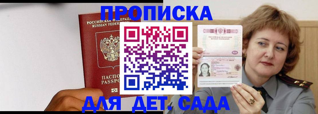 миграционный учет в Боброве