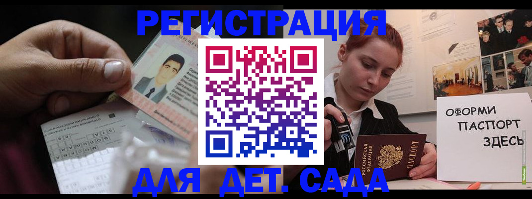 временная регистрация гарантия в Боброве