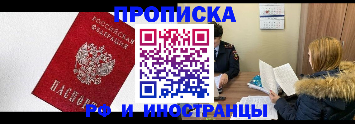 временная регистрация госуслуги в Боброве